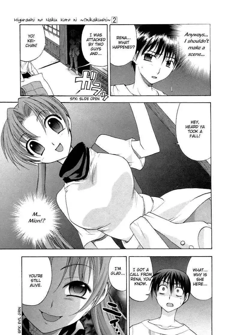 Higurashi no Naku Koro ni ~ Onikakushi Chapter 7 34